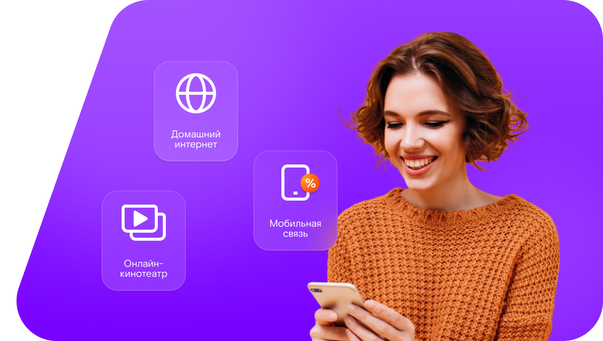 Промо-тарифы Ростелеком в&nbsp;деревня Разбегаевка (Орловская область)